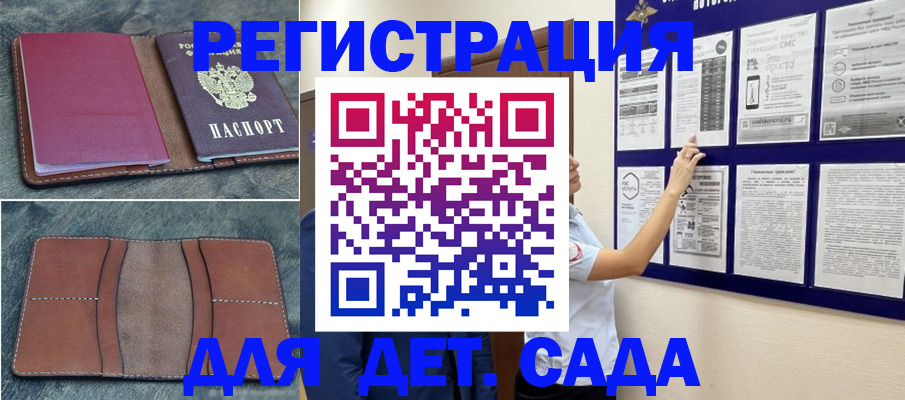 временная регистрация купить в Королёве