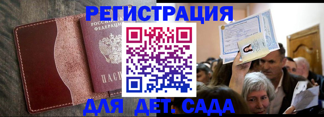 временная регистрация надежно в Королёве