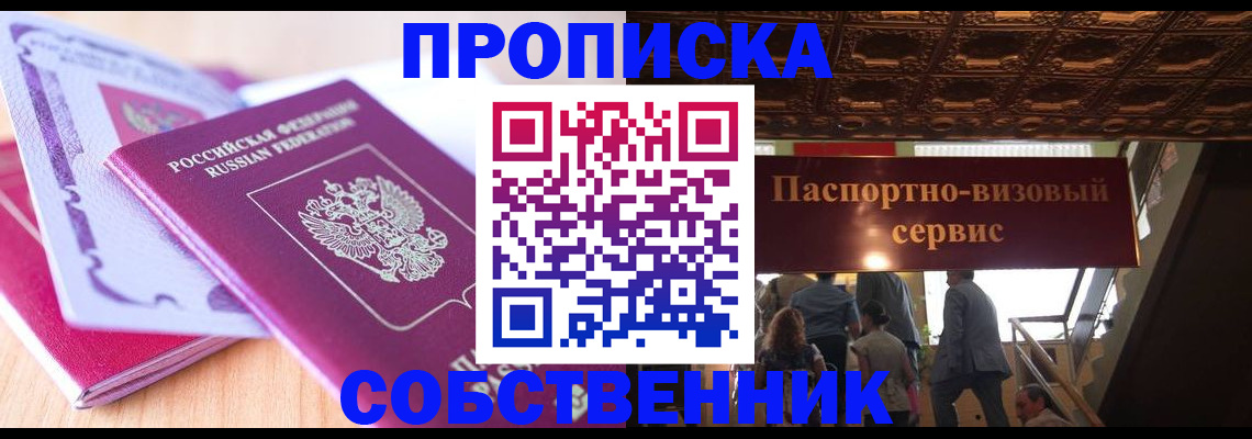 найти адрес прописки в Королёве